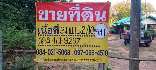 ขายที่ดิน พร้อมสิ่งปลูกสร้าง 305 วา หลังโรงเรียนดินทอง  บ้านดินทอง วังทอง  พิษณุโลก