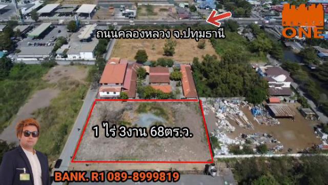 ที่ดินที่ดินแปลงสวยๆขนาด 1 ไร่ 3 งาน 68 ตร.ว. ใกล้ถนนคลองหลวง จ.ปทุมธานีขนาด 1 ไร่ 3 งาน 68 ตร.ว. ใกล้ถนนคลองหลวง จ.ปทุมธานี