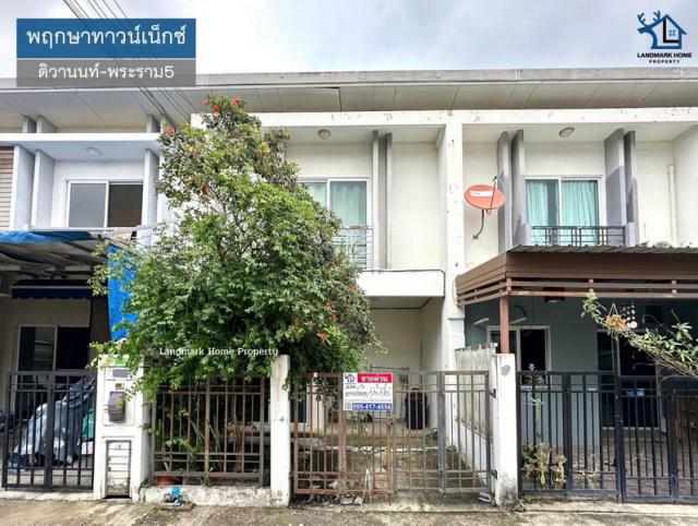 LM25-0062 ขายทาวน์โฮม 2 ชั้น พฤกษาทาวน์เน็กซ์ ติวานนท์ พระราม5 เนื้อที่ 16 ตรว 3นอน 2น้ำ  ติดถ.นครอินทร์ ใกล้รถไฟฟ้าสายสีม่วง