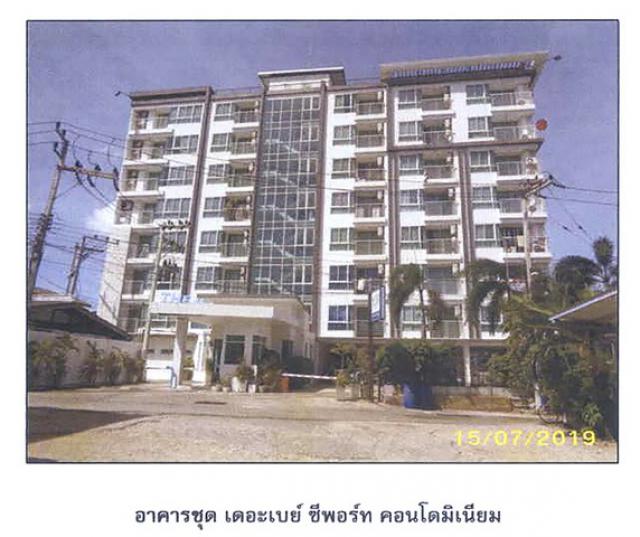 ขายคอนโด เดอะเบย์ ซีพอร์ท คอนโดมิเนียม ตำบลทุ่งสุขลา อำเภอศรีราชา ชลบุรี