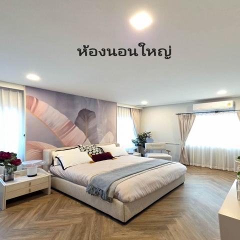 ขายบ้านตัวอย่างตกแต่งสวย ทำเลดี หมู่บ้านใหม่ชัยพฤกษ์เพชรเกษม 69