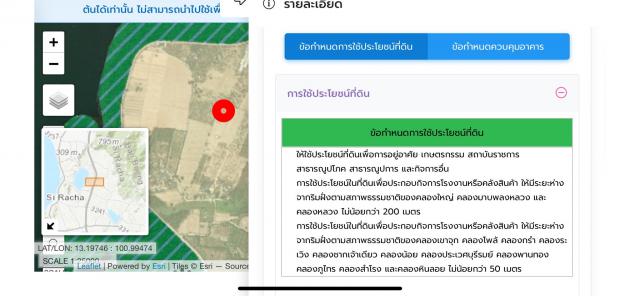 ขายที่ดินเปล่า ทำเลทอง อำเภอศรีราชา จังหวัดชลบุรี