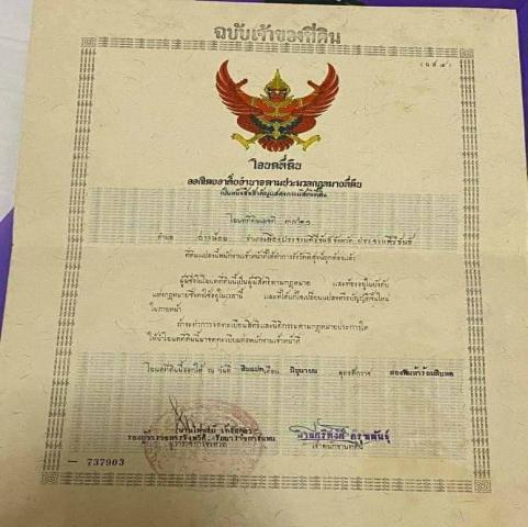 ขายด่วนที่ดินเปล่าติดถนน ทำเลดี อำเภอเมือง​ จังหวัดประจวบคีรีขันธ์​   