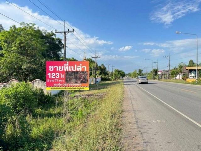 ขายขาดทุนที่ดินเชียงราย ใกล้ที่ว่าการ อ.เวียงชัย ติดทางหลวงแผ่นดินสายบ้านศรีเวียง