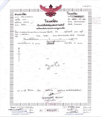 ขายอาคารพาณิชย์ 3 ชั้น ติดถนนใหญ่ โครงการเดอะนีโอ จังหวัดกำแพงเพชร