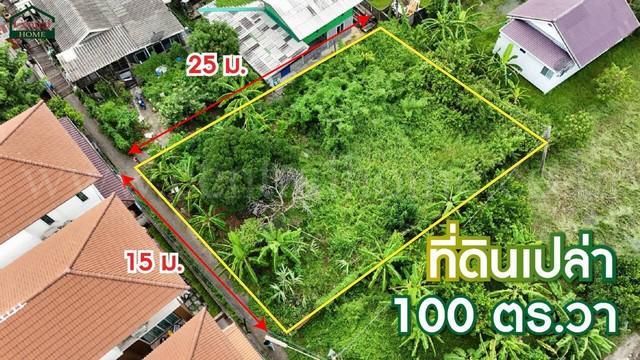 ให้เช่า ที่ดินเปล่า 100 ตร.วา หลักหก ปทุมธานี ใกล้สนามบินดอนเมือง