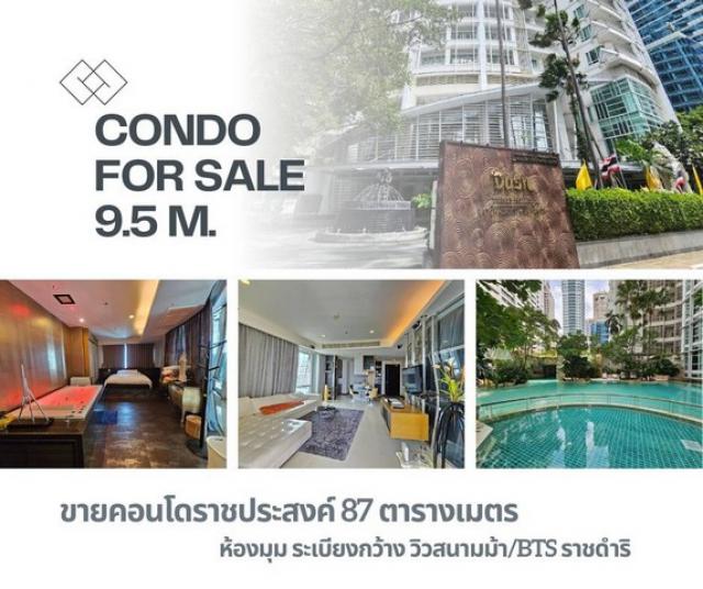 ขายคอนโดบ้านราชประสงค์ วิวสนามม้า คอนโดสยาม คอนโดเซ็นทรัลเวิลด์ ห่าง bts ราชดำริ เพียง 200 เมตร