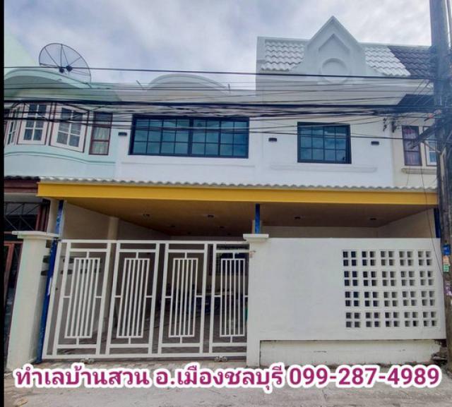 ขายทาวน์เฮ้าส์2ชั้นใกล้โรงเรียนชลชาย ตำบลบ้านสวน อำเภอเมือง ชลบุรี รีโนเวทใหม่ 20 ตรว.ขายต่ำกว่าราคาประเมินธนาคาร กู้บ้านมีเงินเหลือ