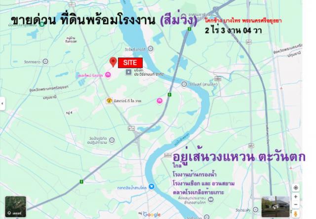 ขายด่วนโรงงานและสำนักงานทำเลทอง ตำบลโคกช้าง อำเภอบางไทร จังหวัดพระนครศรีอยุธยา