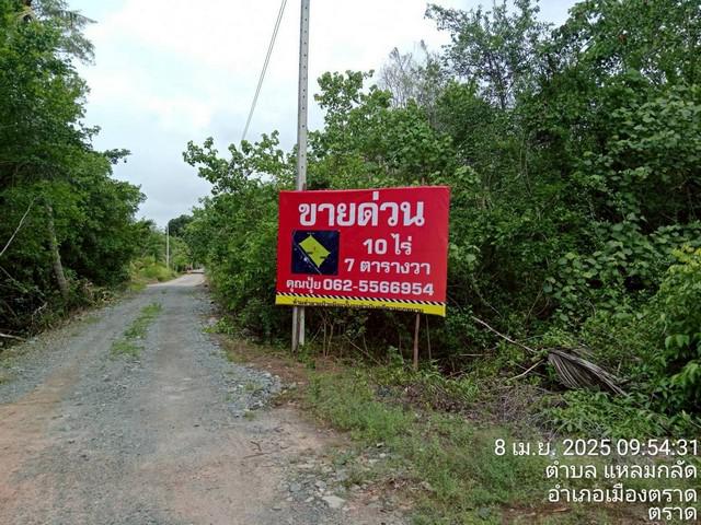 ขายที่ใกล้ทะเลติดคลองสนห่างจากทะเล100เมตร โฉนดปลอดภาระ ติดคลองสน