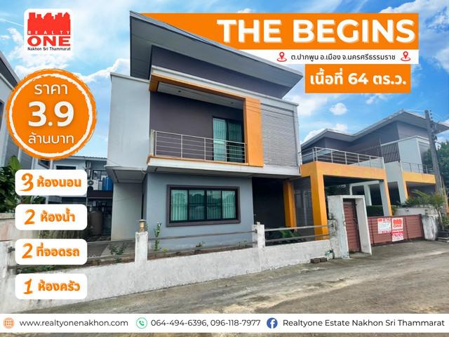 The Begins บ้านเดี่ยว 2 ชั้น เนื้อที่ 62.4 ตารางวา ทำเลเมืองนครศรีฯ