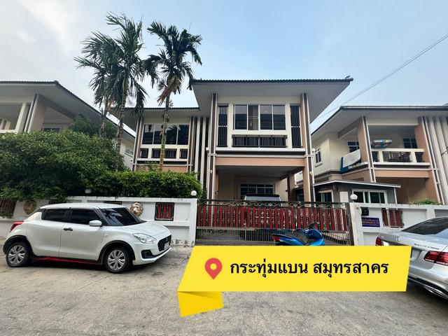 ขายบ้านเดี่ยวใกล้ตลาดกระทุ่มแบน ขายบ้านโครงการชนัญชิดาวิลล์ สำนักงานเทศบาลเมืองกระทุ่มแบน