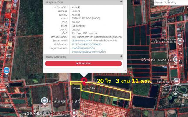 ขายที่ดินเปล่าแปลงใหญ่ ทำเลทอง แปลงสวย ผังเมืองสีชมพู ตรงข้ามศาลากลางจังหวัดนครปฐม 