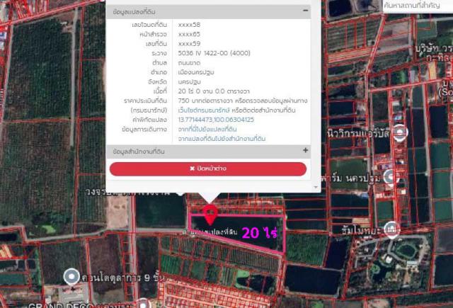 ขายที่ดินเปล่าแปลงใหญ่ ทำเลทอง แปลงสวย ผังเมืองสีชมพู ตรงข้ามศาลากลางจังหวัดนครปฐม 