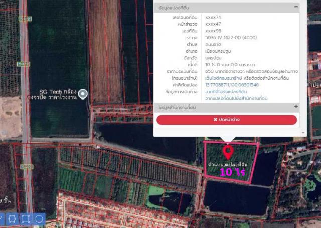ขายที่ดินเปล่าแปลงใหญ่ ทำเลทอง แปลงสวย ผังเมืองสีชมพู ตรงข้ามศาลากลางจังหวัดนครปฐม 