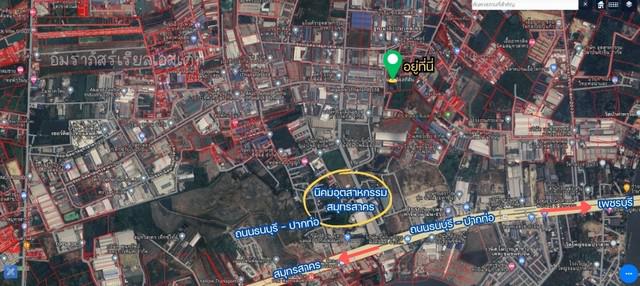 ขายที่ดินเปล่าพร้อมถม...ติดนิคมอุตสาหกรรมสมุทรสาคร เข้าออกสะดวก