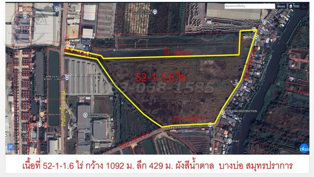 ขายต่ำกว่าราคาตลาดมาก ถูกจริงๆๆที่ดิน บางนาตราด กม.26  เนื้อที่ 52-1-1.6 ไร่ ไร่ละ 6.5 ล้าน บางบ่อ สมุทรปราการ