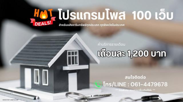 โปรแกรมโพส 100 เว็บ โพสเฟสบุค ใช้งานง่าย ประหยัดเวลา ไม่จำกัดทรัพย์ เหมาะสำหรับ agent ทุกท่าน