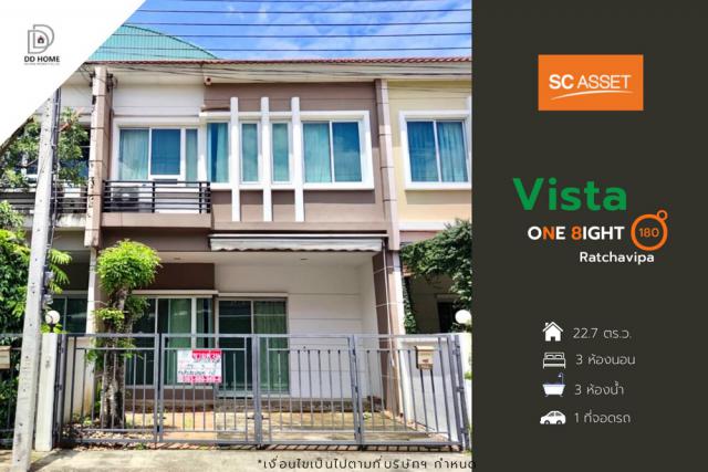 ขายหมู่บ้านวิสต้า180รัชวิภา ติดถนนพิบูลสงคราม (DD002079)