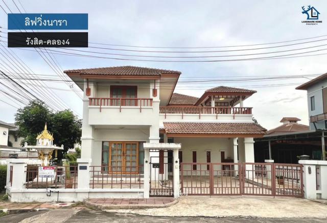 LM25-0089 ขายบ้านเดี่ยว 2 ชั้น 77.9  ตรว หลังมุม ม.ลิฟวิ่งนารา รังสิต คลอง4 ต่อเติมเต็ม มีห้องแม่บ้านห้องน้ำในตัว
