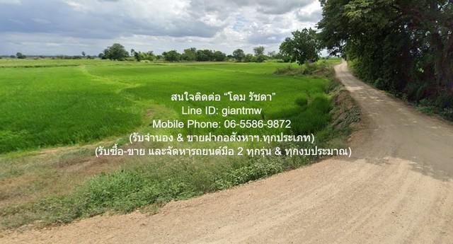 ที่ดิน //ต่ำกว่าราคาประเมิน//ขายที่ดินทุ่งนาข้าว อ.นครหลวง จ.พระนครศรีอยุธยา 17-0-76 ไร่ ราคา 3 ล้านบาท  3000000 BAHT  พื้นที่ 6876 ตารางวา   ทำเลดี-เยี่ยม
