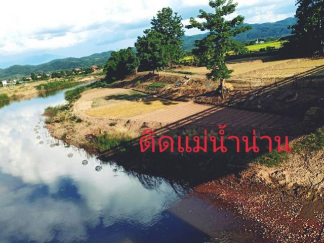 ตุนทรัพย์เก็บขายเก็งกำไร  ที่สวยติดแม่น้ำน่าน น้ำใสไหลรินตลอดปี  ต.ศรีภูมิ อ.ท่าวังผา จ.น่าน ขาย 800000  วิวดีสวยมาก 0968821857
