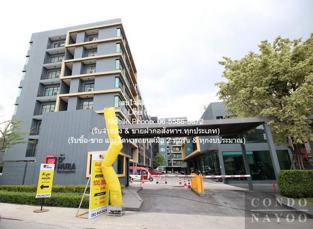 CONDO D’Mura Pahol-Kaset ดีมูระ พหลฯ–เกษตร 50 SQ.M. 2BR 18000 -   ราคาพิเศษ กรุงเทพ