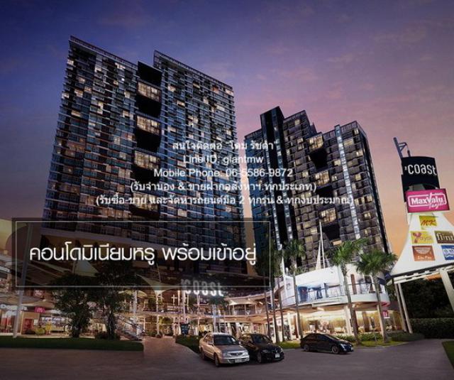ห้องชุด เดอะ โคสต์ แบงค็อก The Coast Bangkok 22000 BAHT 2 BEDROOM 58 ตรม ใกล้กับ ตลาดสี่แยกบางนา สภาพแวดล้อมดี เป็นคอนโดพร้อมอยู่ มีการตกแต่งภายในเพิ่มเติมได้แบบเรียบหรู และมีทำเลสวยสามารถมองเห็นวิวเมือง พร้อมพื้นที่ส่วนกลาง และสิ่งอำนวยความสะดวกครบค