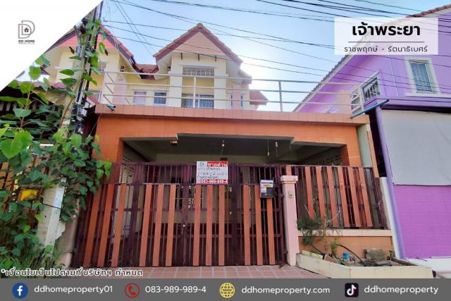 ขายหมู่บ้านเจ้าพระยา ราชพฤกษ์-รัตนาธิเบศร์ (DD002087)