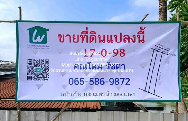 ID :  DSL-006 FOR RENT ที่ดิน ให้เช่าระยะยาวที่ดินแปลงใหญ่ 17-0-98 ไร่ ติดถนนหลวงแพ่ง (ลาดกระบัง) ราคา 350,000 บาท/เดือน สภาพดี