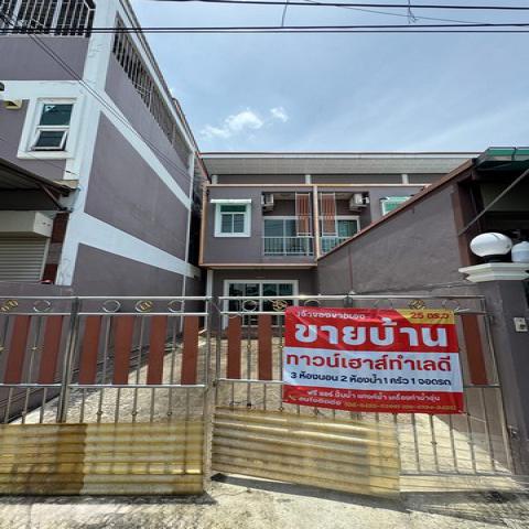  ขายทาวน์เฮาส์ ทำเลทอง ม.ทรัพย์บุญชัย จังหวัดสมุทรปราการ ใกล้ห้าง โรบินสันสมุทรปราการ BTS ศรีนครินทร์