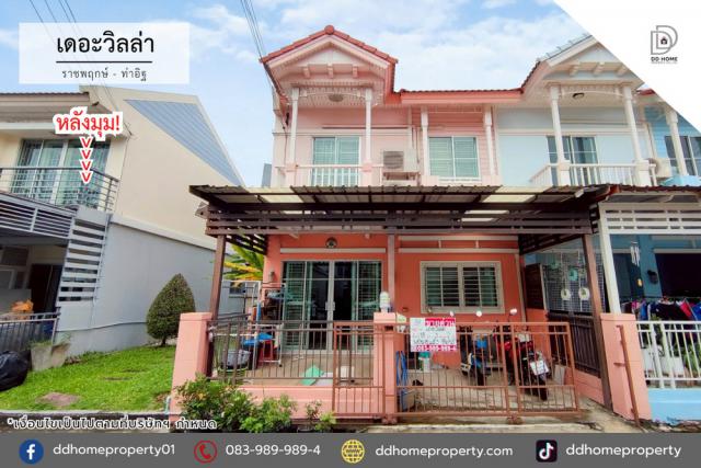 ขายหมู่บ้านเดอะวิลล่า ราชพฤกษ์-ท่าอิฐ หลังมุม (DD002109)