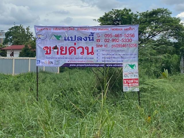ที่ดิน 131 ตรว.ซอยงบประมาณ13 (ติวานนท์ 34)  ต.บางพูด อ.ปากเกร็ด จ.นนทบุรี