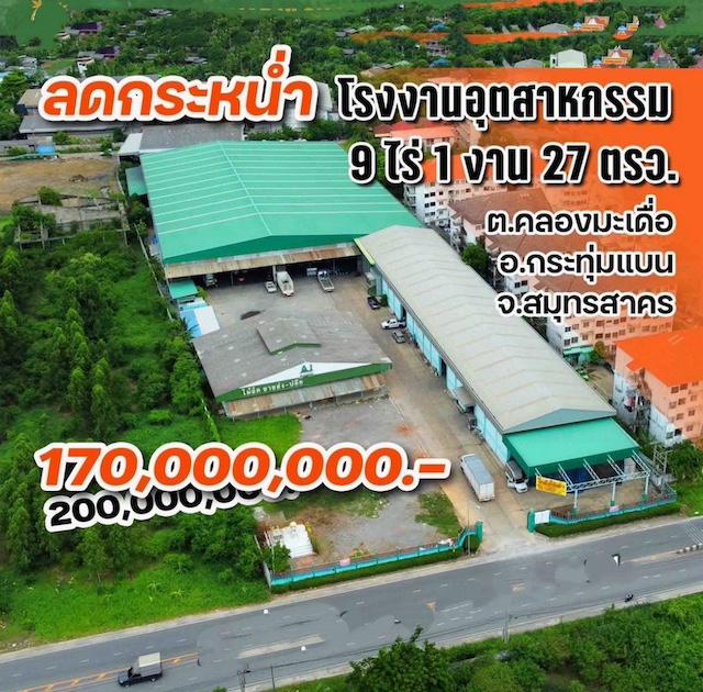 BST910 ขายโกดังพร้อมที่ดินทำเลทอง กระทุ่มแบน สมุทรสาคร ใกล้กรุงเทพ เหมาะทำศูนย์กระจายสินค้าและโรงงาน