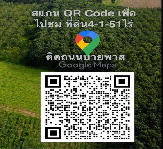 ขายที่ดินเปล่าติดถนน2ด้าน ทำเลดี อำเภอเมือง จังหวัดอุดรธานี
