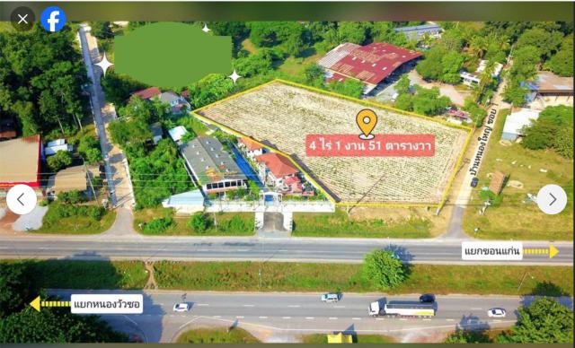 ขายที่ดินเปล่าติดถนน2ด้าน ทำเลดี อำเภอเมือง จังหวัดอุดรธานี