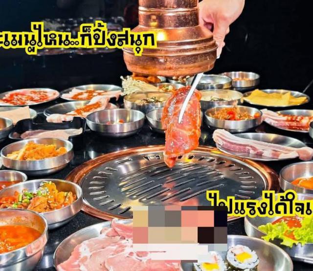 เซ้งขาดทุน ปิ้งย่าง-สไตล์เกาหลี 