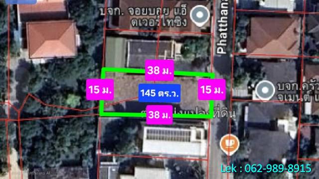 ขายที่ดินแปลงสวย สุขุมวิท 71 ซอยปรีดีพนมยงค์ 26 (ซอยพัฒนาเวศน์ 1) ขนาด 145 ตร.วา  ที่ถมแล้ว   ใกล้ทางด่วน