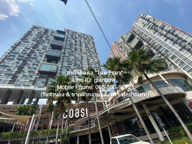 ID :  DSL-380   คอนโดฯ The Coast Bangkok ไม่ไกลจาก ตลาดสี่แยกบางนา 19000 - 1 Bedroom พื้นที่เท่ากับ 36 ตรม ราคาไม่แรง!