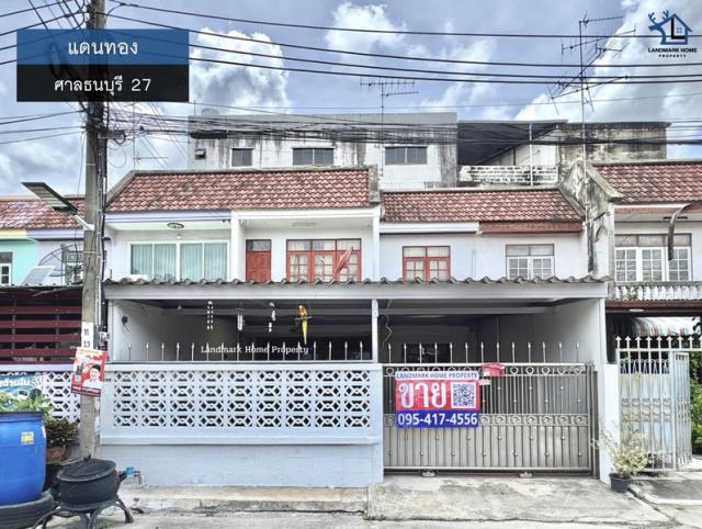 LM25-0115 ขายทาวน์เฮ้าส์ 2 ชั้น แดนทอง กำนันแม้น กัลปพฤกษ์ พื้นที่ 35 ตรว 3นอน 2น้ำ บ้านทำเลดี เดินทางสะดวก