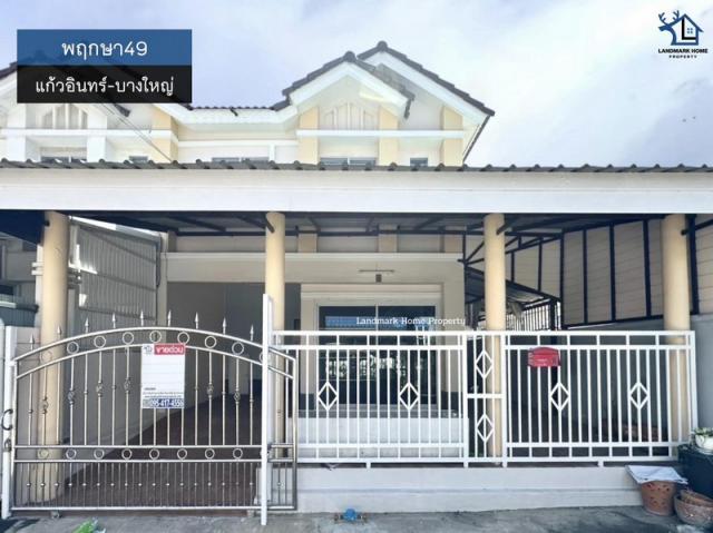 LM25-0108 ขายทาวน์เฮ้าส์ 2 ชั้น พฤกษา49 บางใหญ่ แก้วอินทร์ ใกล้เซ็นทรัลเวสท์เกต พื้นที่ 23.5 ตรว 3นอน 2น้ำ