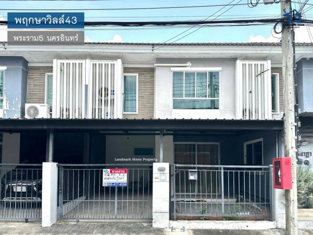 LM25-0057 ขายทาวน์โฮม 2 ชั้น ติดถนนนครอินทร์ มบ.พฤกษาวิลล์43 พระราม5 นครอินทร์ เนื้อที่ 17.2 ตรว 3นอน 2น้่ำ 