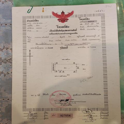 ขายที่ดินพร้อมสิ่งปลูกสร้าง บ้านเรือนไทย โฉนดที่ดิน ครุฑแดง อำนาจเจริญ 