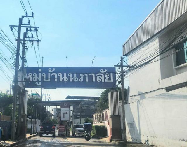 ที่ดินแปลงสวย ราคาดีที่สุดในย่านบางนา หมู่บ้านนภาลัย สุขุมวิท 70/3